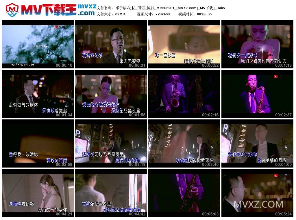 邓子辰-记忆_国语_流行_MB505201